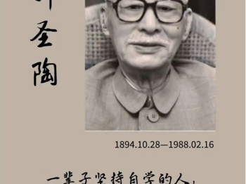 姑苏实验小学开展叶圣陶著作读书交流活动