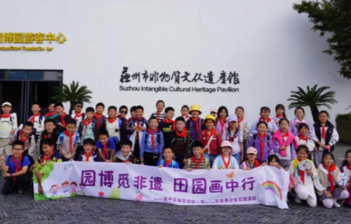 吴中区姑苏实验小学秋季社会实践活动