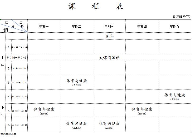 刘建峰