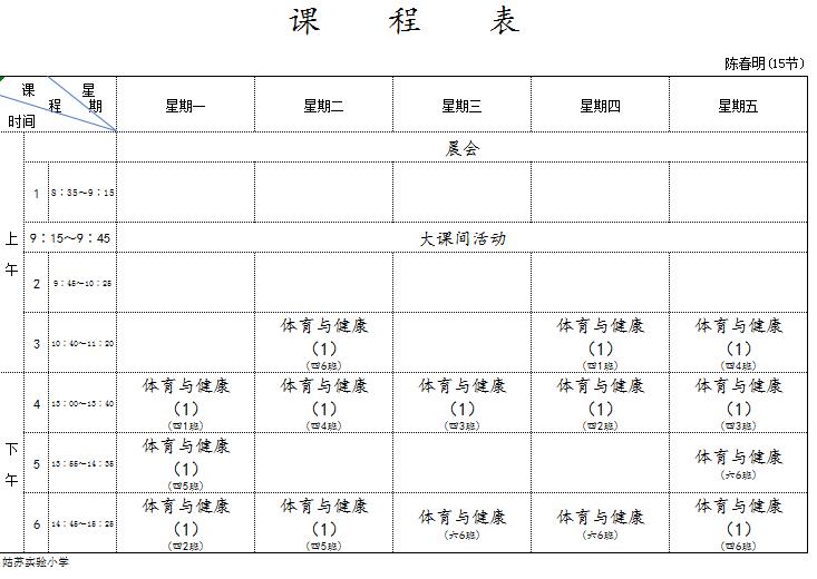 陈春明
