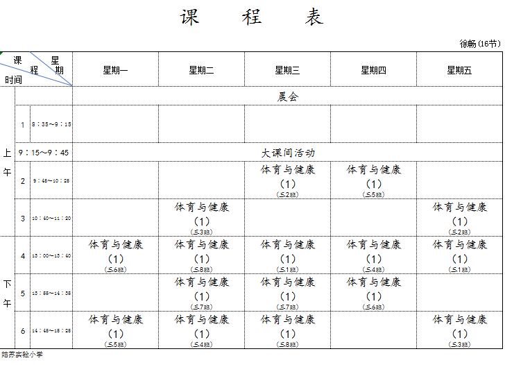 徐畅