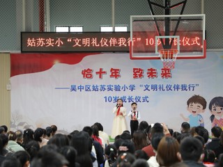 20230331三年级成长仪式