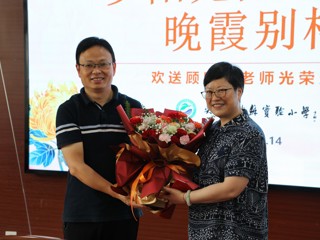 20230914欢送顾晓虹老师退休