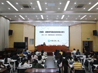 20231018教科研讲座