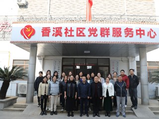 20231129参观香溪社区