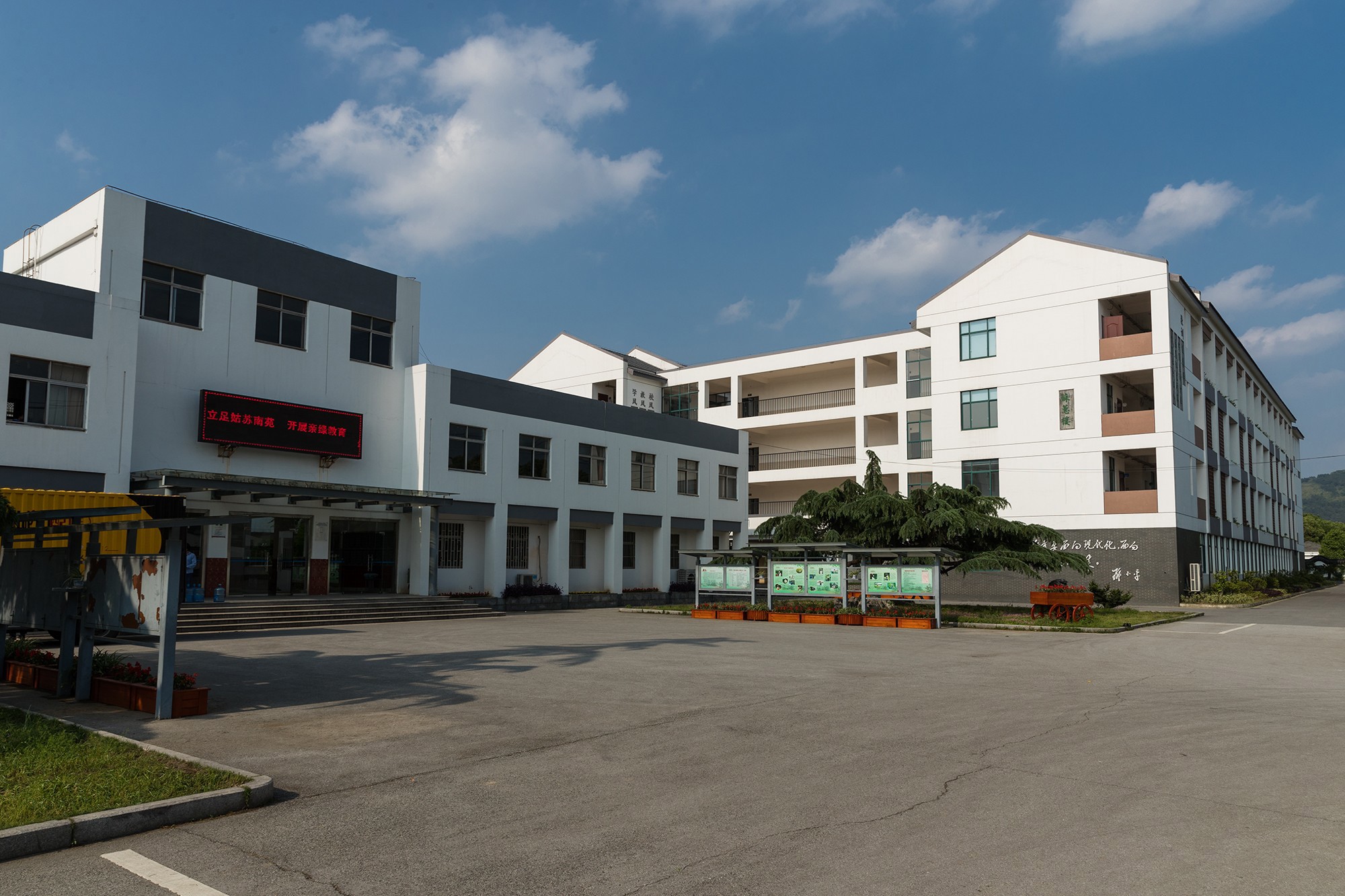 学校建筑