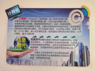 网络教室环境布置版面