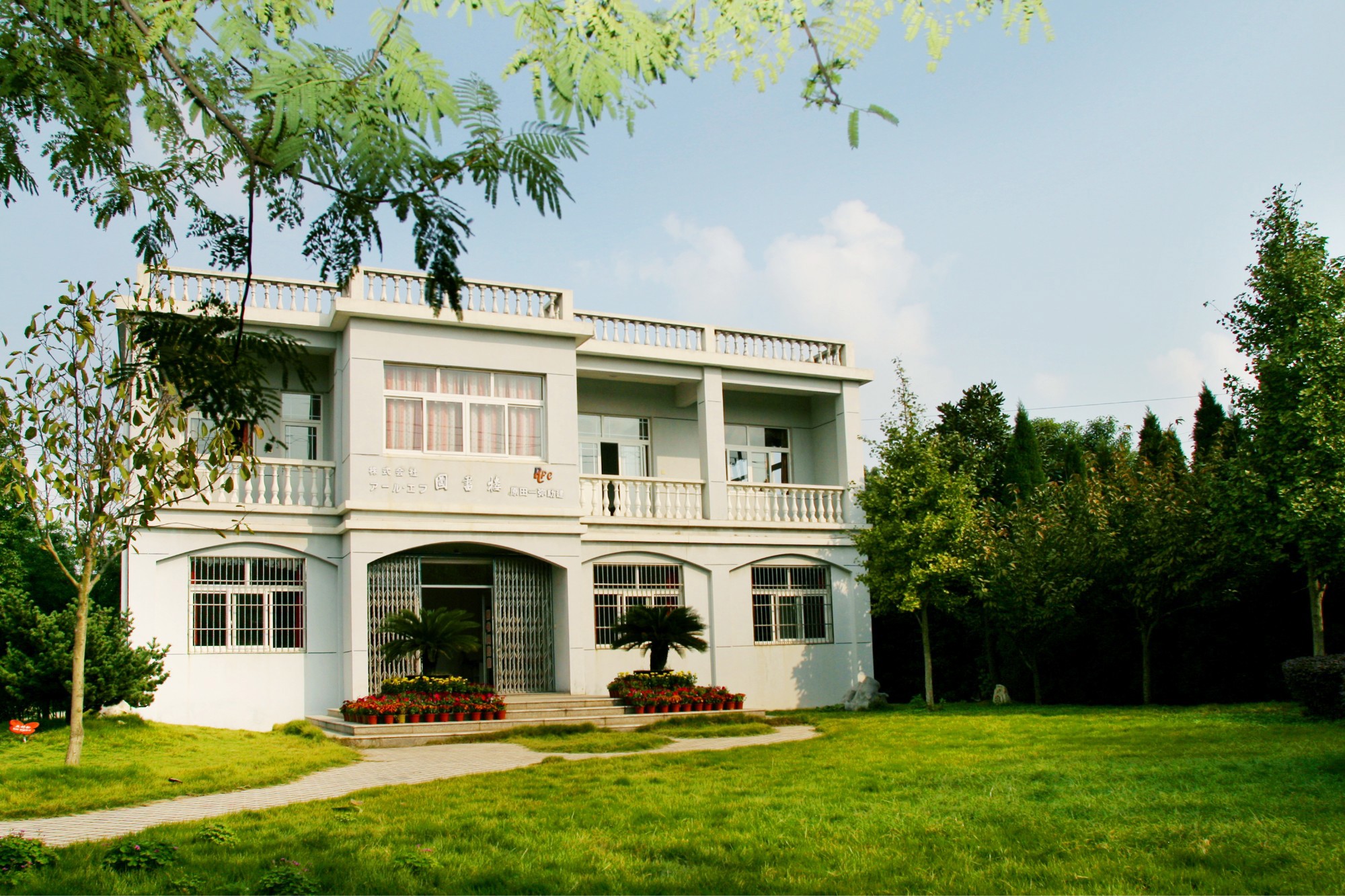 学校图书馆（2007）